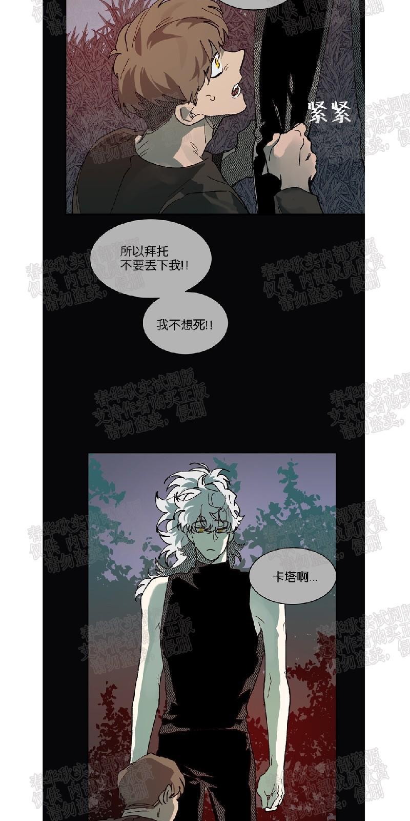 月落[耽美]韩漫全集-第53话无删减无遮挡章节图片 
