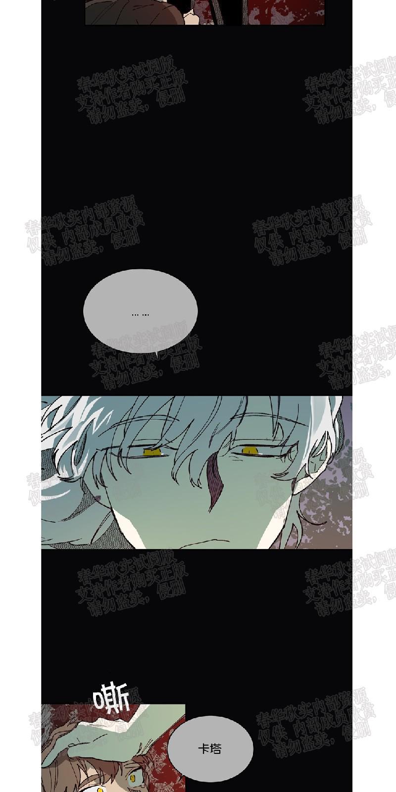 月落[耽美]韩漫全集-第53话无删减无遮挡章节图片 