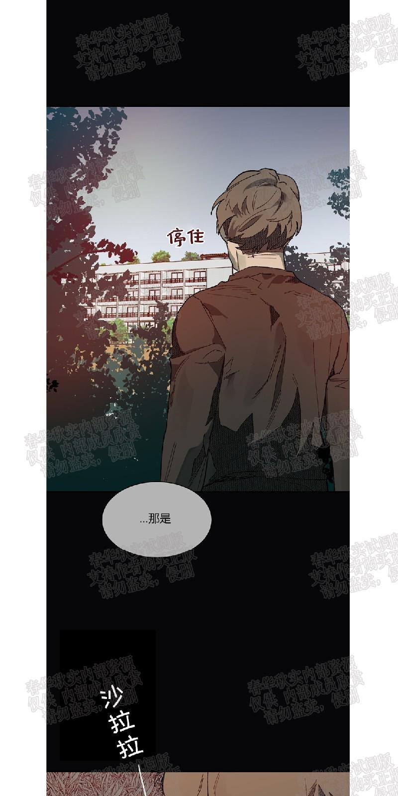 月落[耽美]韩漫全集-第53话无删减无遮挡章节图片 