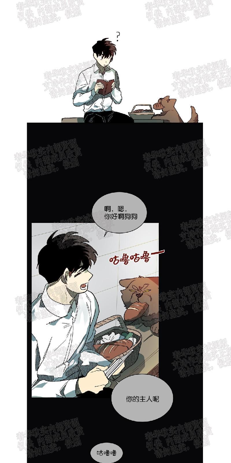 月落[耽美]韩漫全集-第53话无删减无遮挡章节图片 