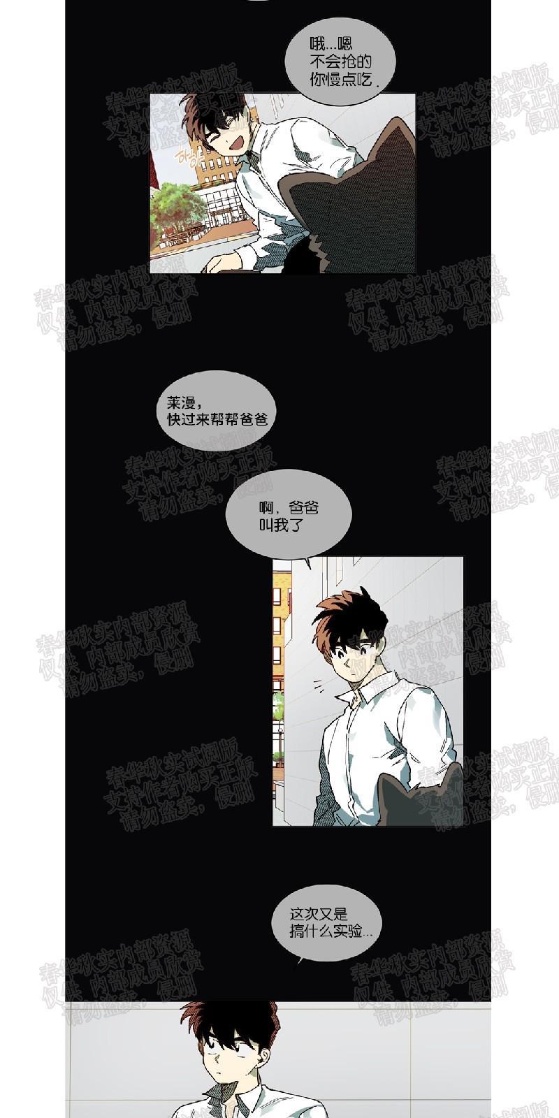 月落[耽美]韩漫全集-第53话无删减无遮挡章节图片 