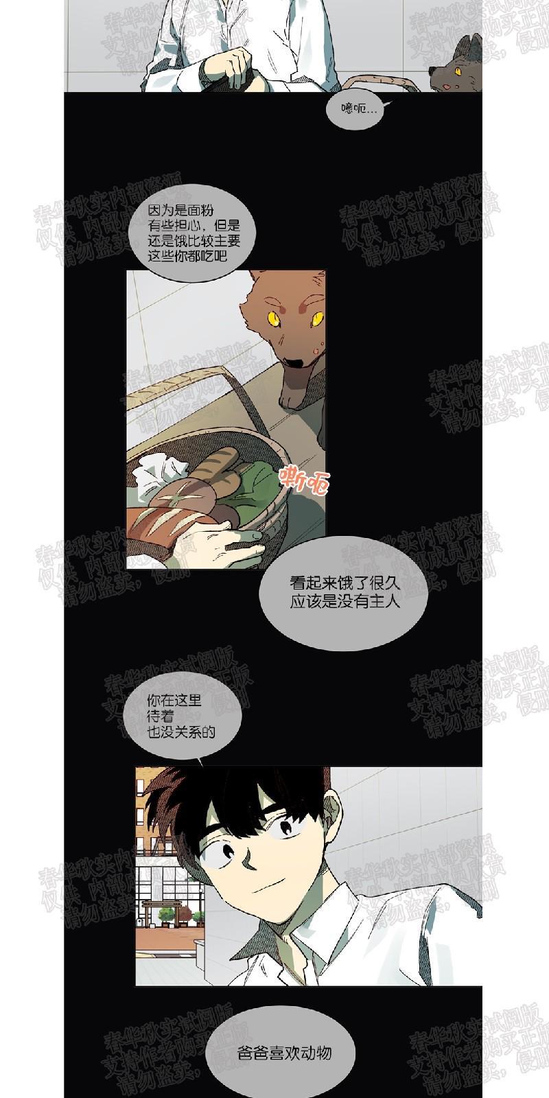 月落[耽美]韩漫全集-第53话无删减无遮挡章节图片 