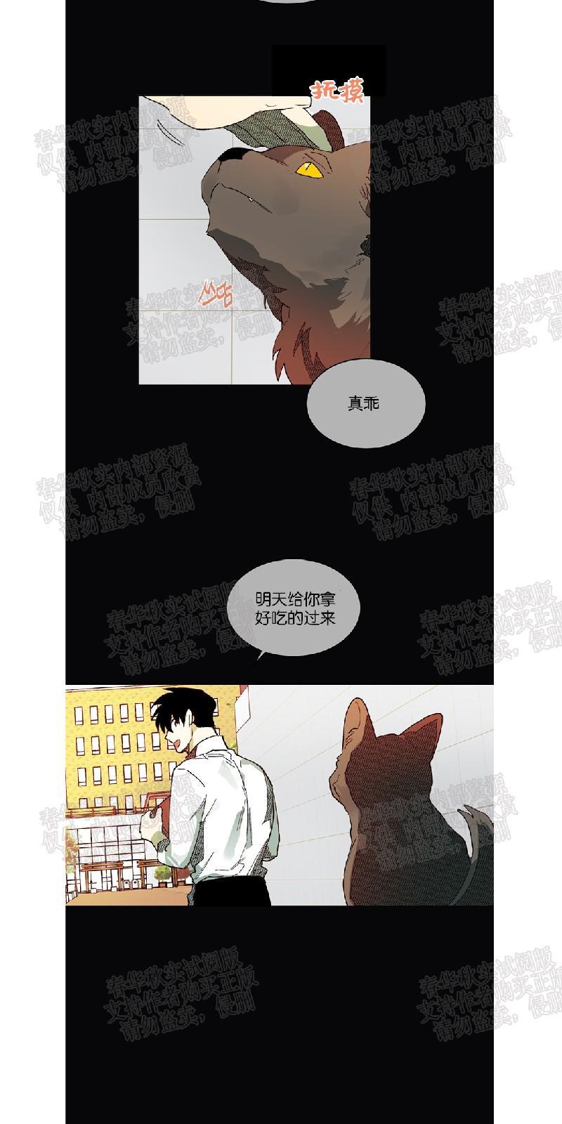 月落[耽美]韩漫全集-第53话无删减无遮挡章节图片 