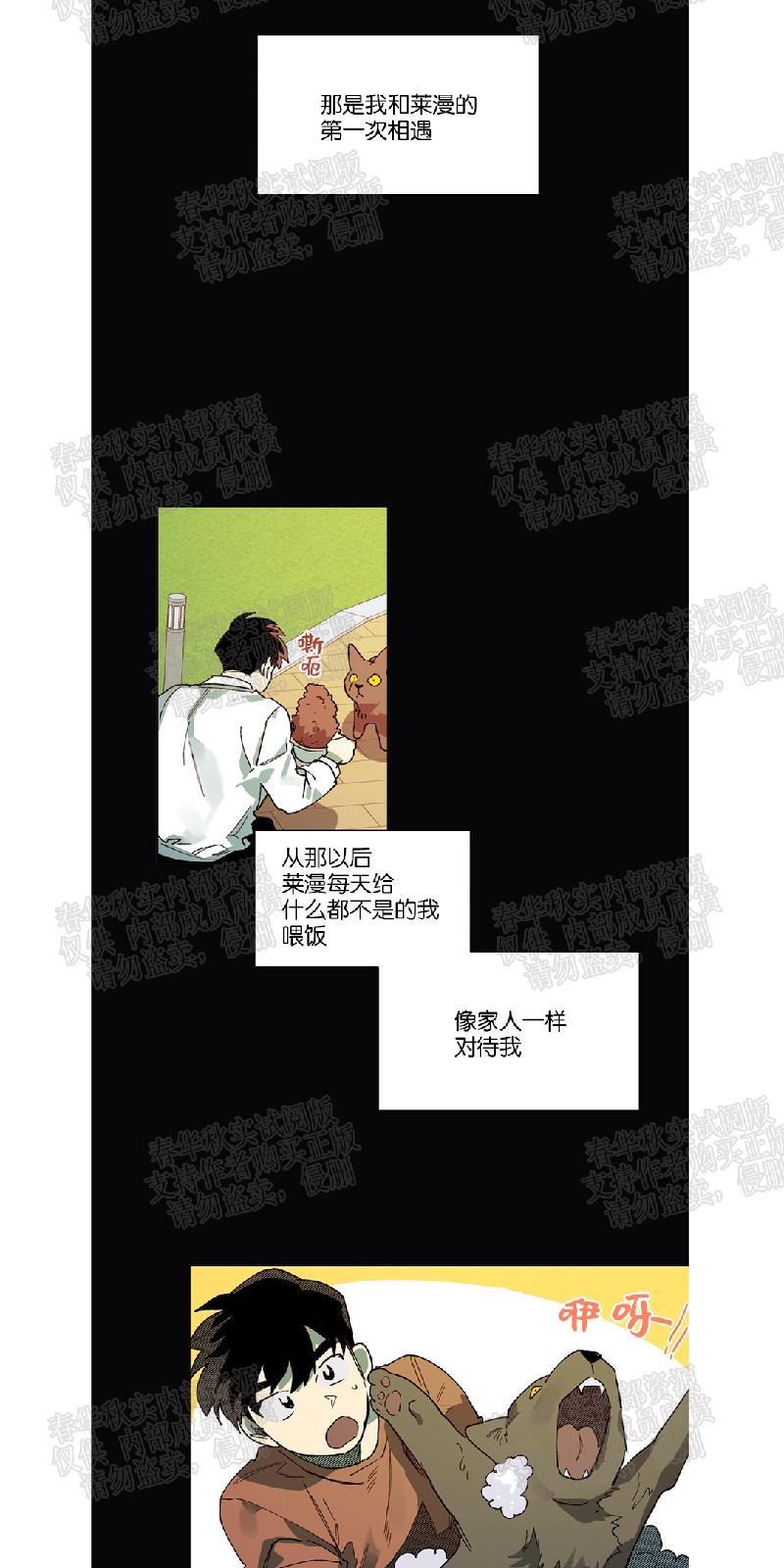 月落[耽美]韩漫全集-第53话无删减无遮挡章节图片 