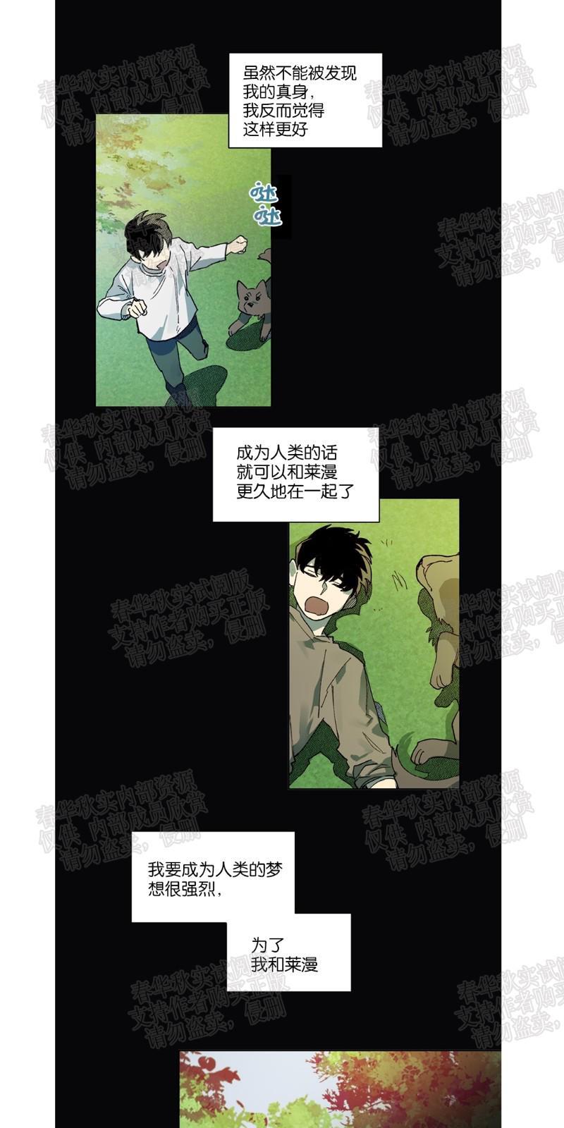 月落[耽美]韩漫全集-第53话无删减无遮挡章节图片 