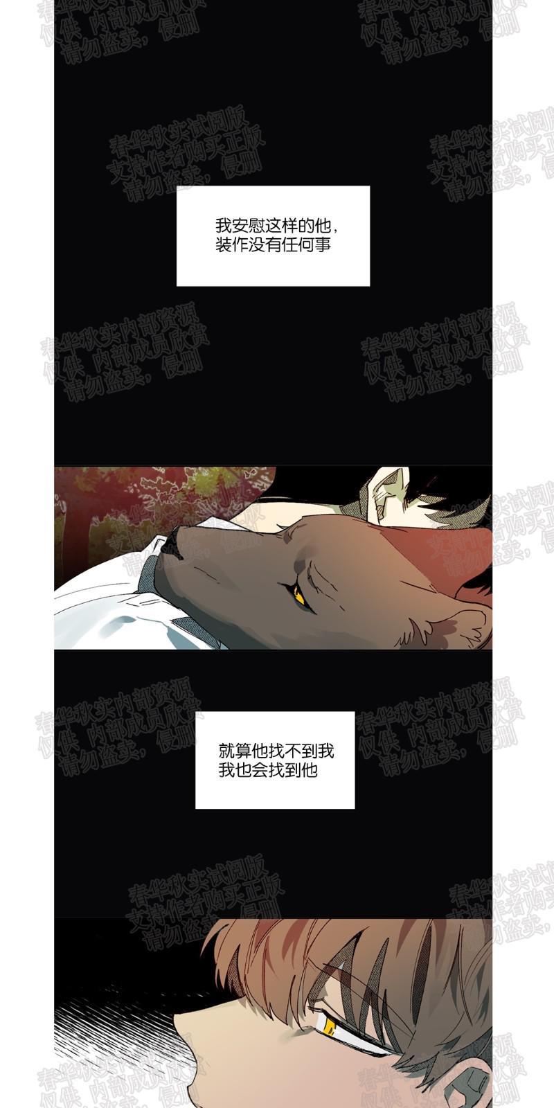 月落[耽美]韩漫全集-第53话无删减无遮挡章节图片 