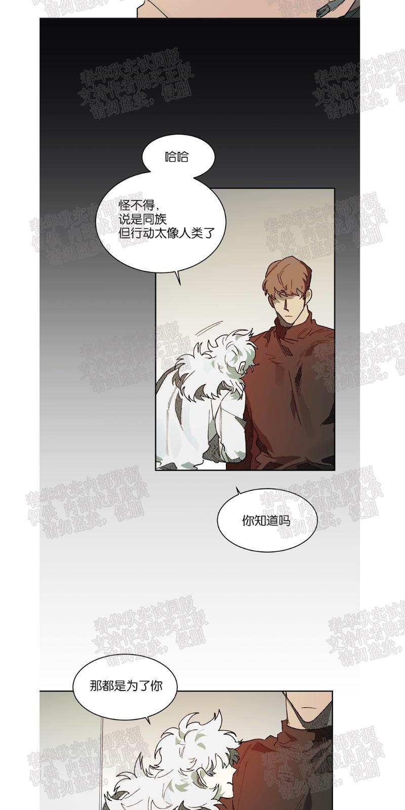 月落[耽美]韩漫全集-第53话无删减无遮挡章节图片 