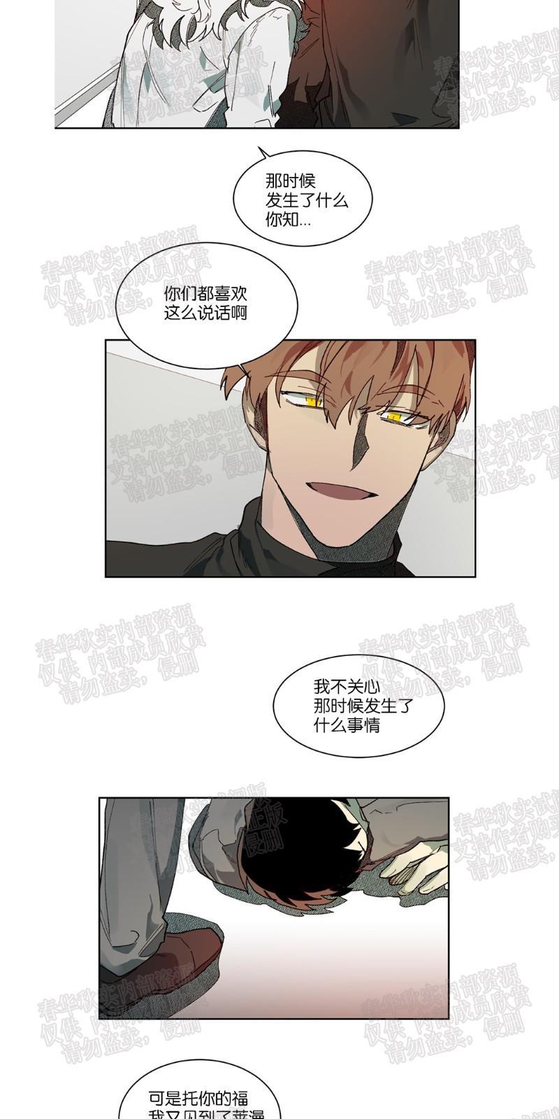 月落[耽美]韩漫全集-第53话无删减无遮挡章节图片 