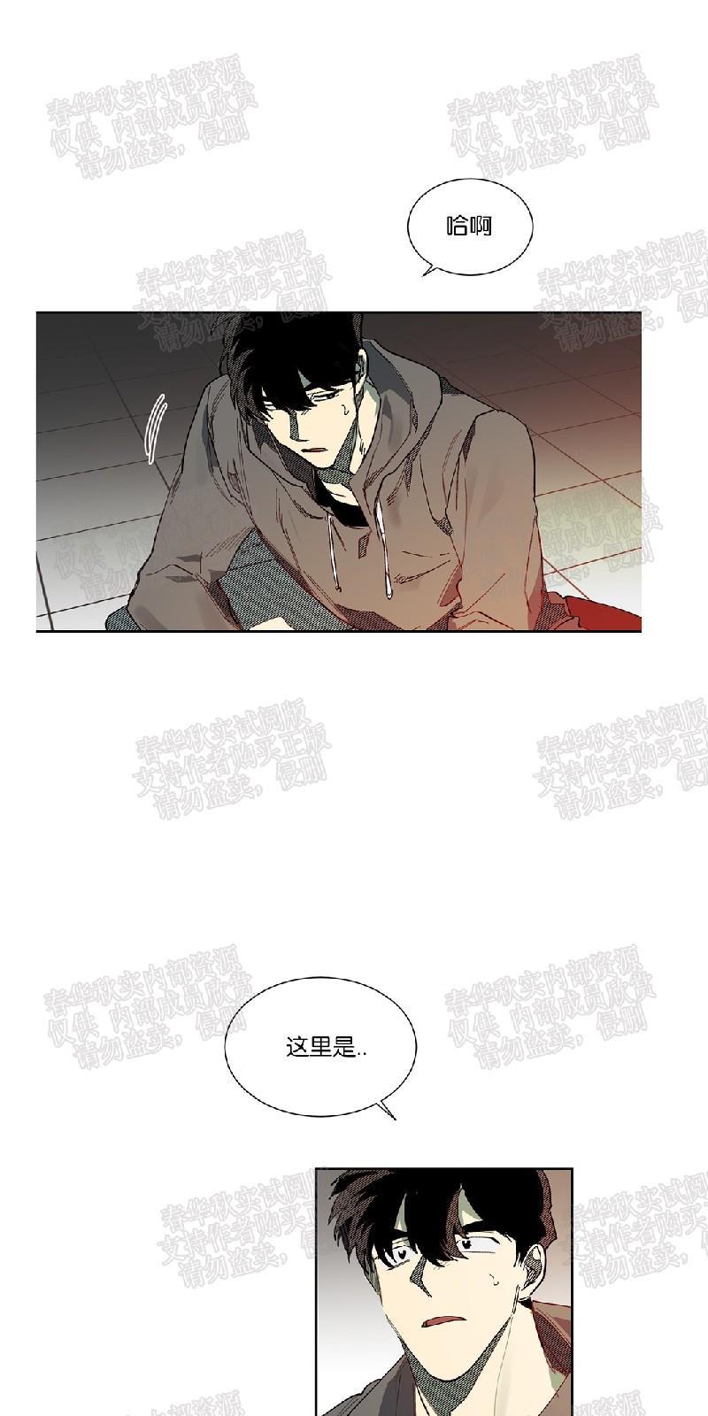 月落[耽美]韩漫全集-第54话无删减无遮挡章节图片 