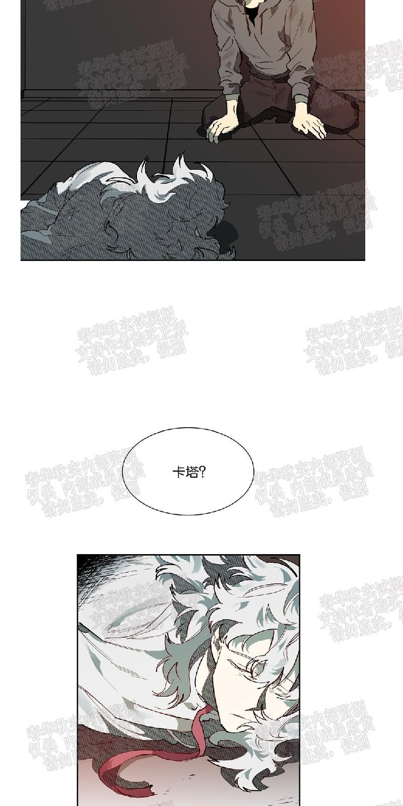月落[耽美]韩漫全集-第54话无删减无遮挡章节图片 
