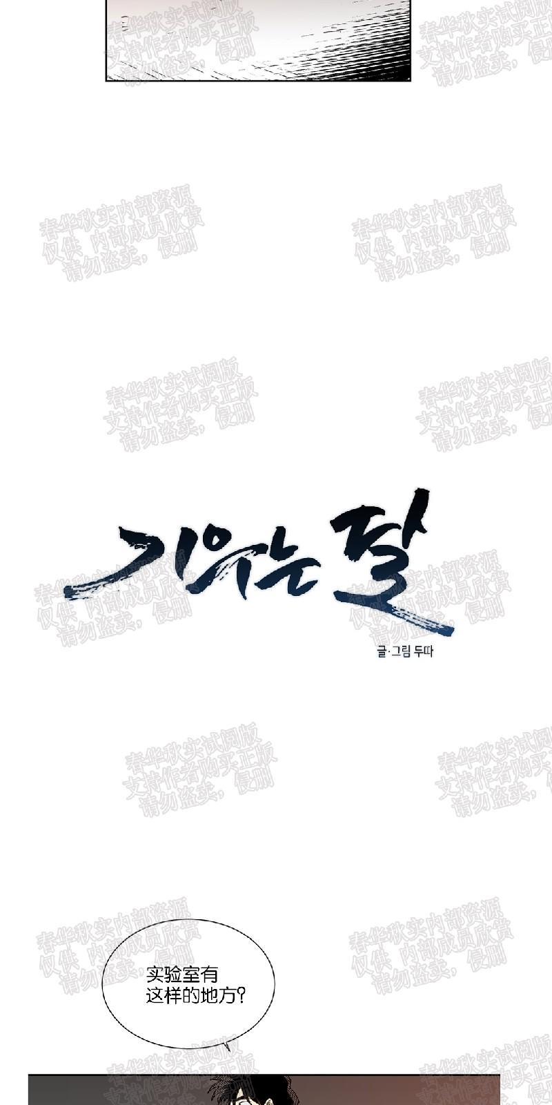 月落[耽美]韩漫全集-第54话无删减无遮挡章节图片 