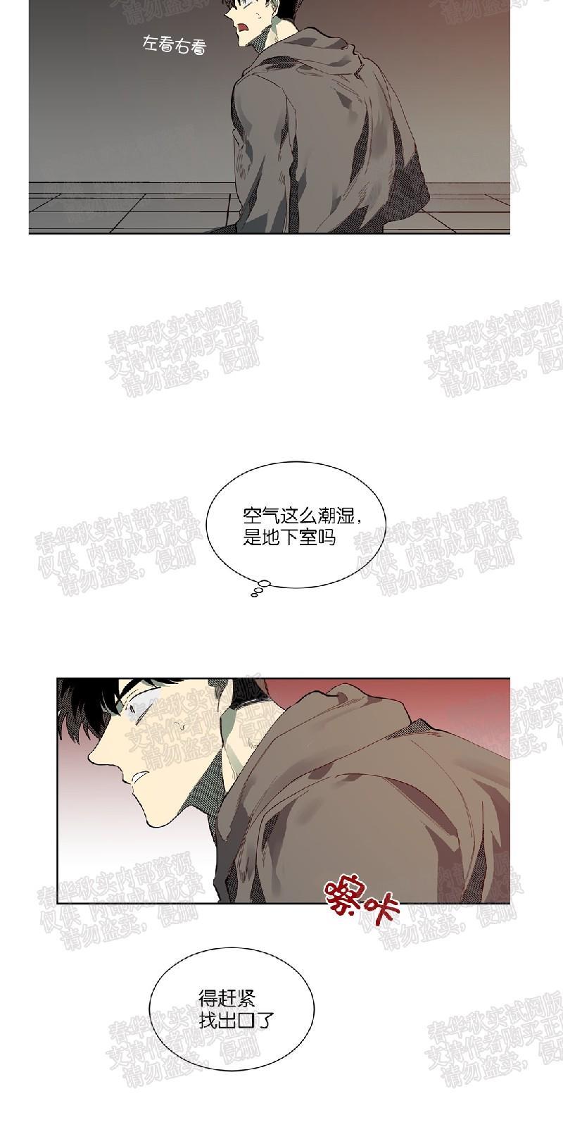 月落[耽美]韩漫全集-第54话无删减无遮挡章节图片 