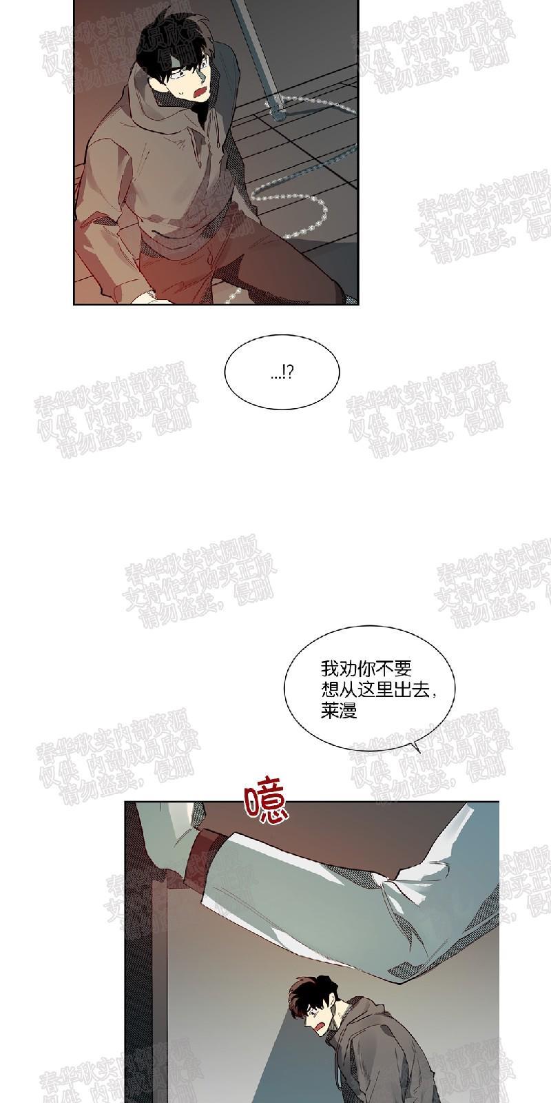 月落[耽美]韩漫全集-第54话无删减无遮挡章节图片 