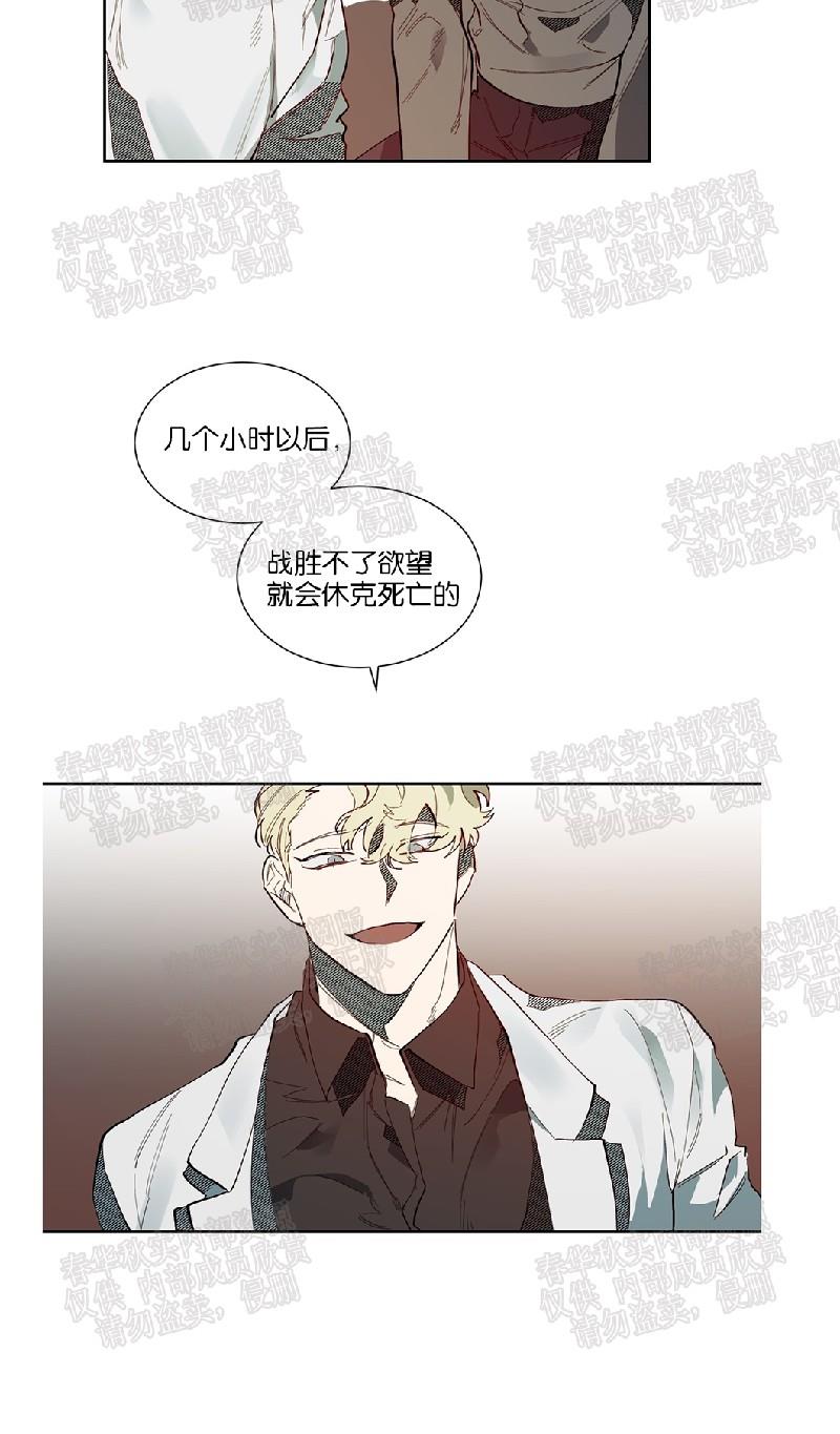 月落[耽美]韩漫全集-第54话无删减无遮挡章节图片 