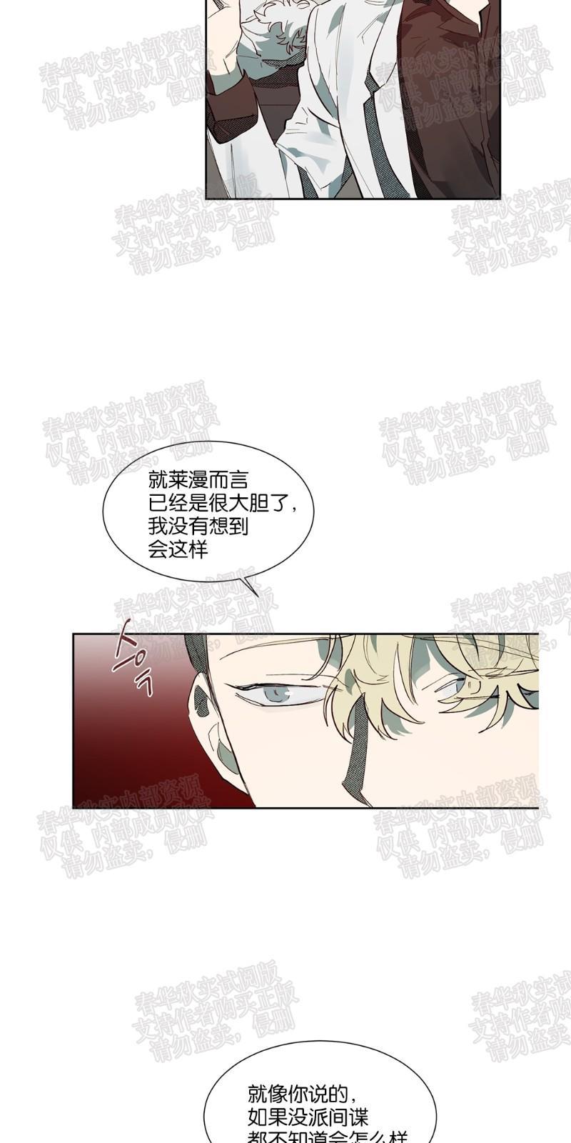 月落[耽美]韩漫全集-第54话无删减无遮挡章节图片 
