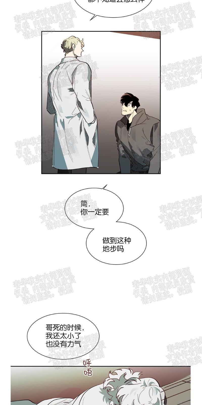 月落[耽美]韩漫全集-第54话无删减无遮挡章节图片 
