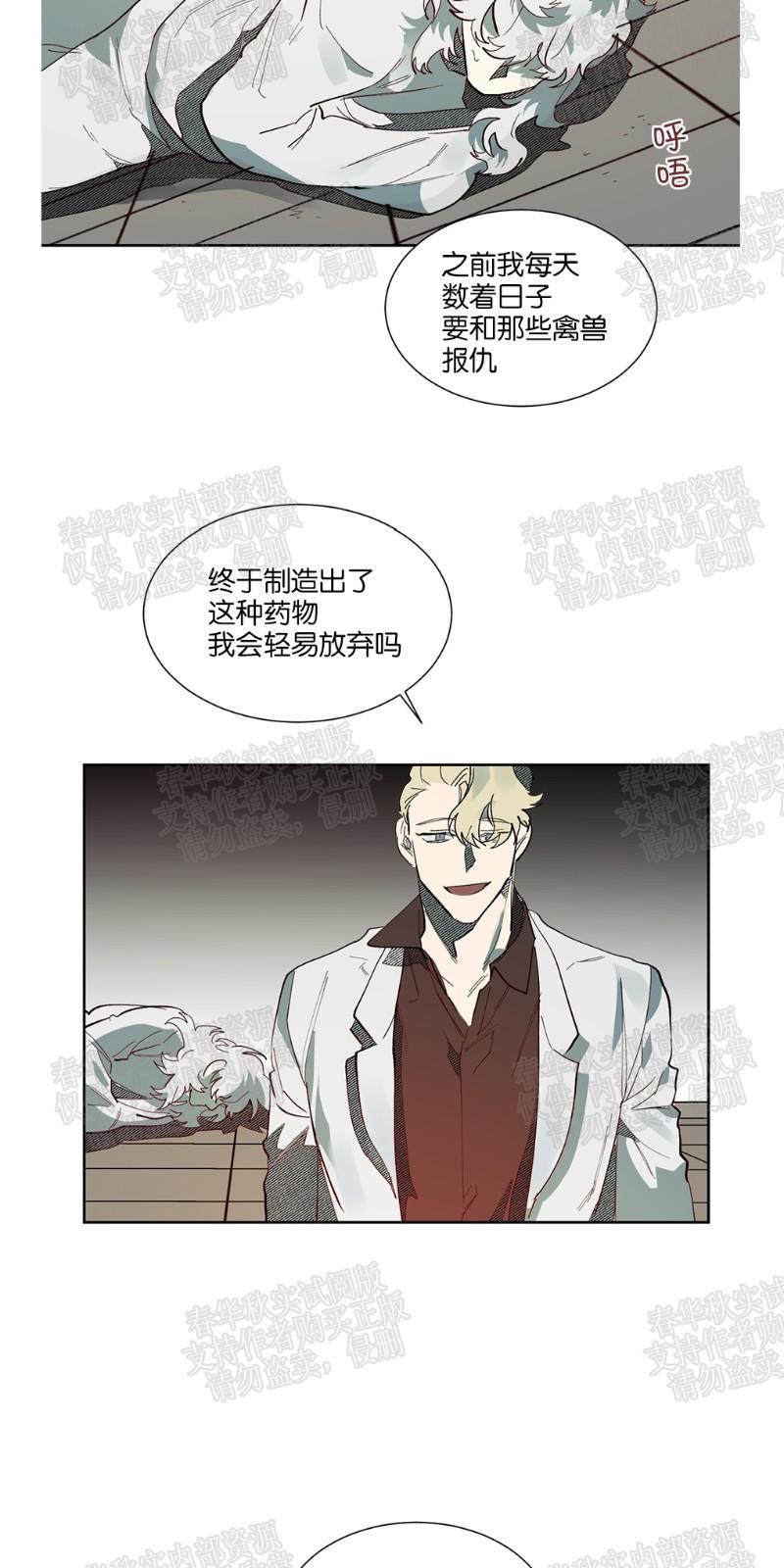 月落[耽美]韩漫全集-第54话无删减无遮挡章节图片 