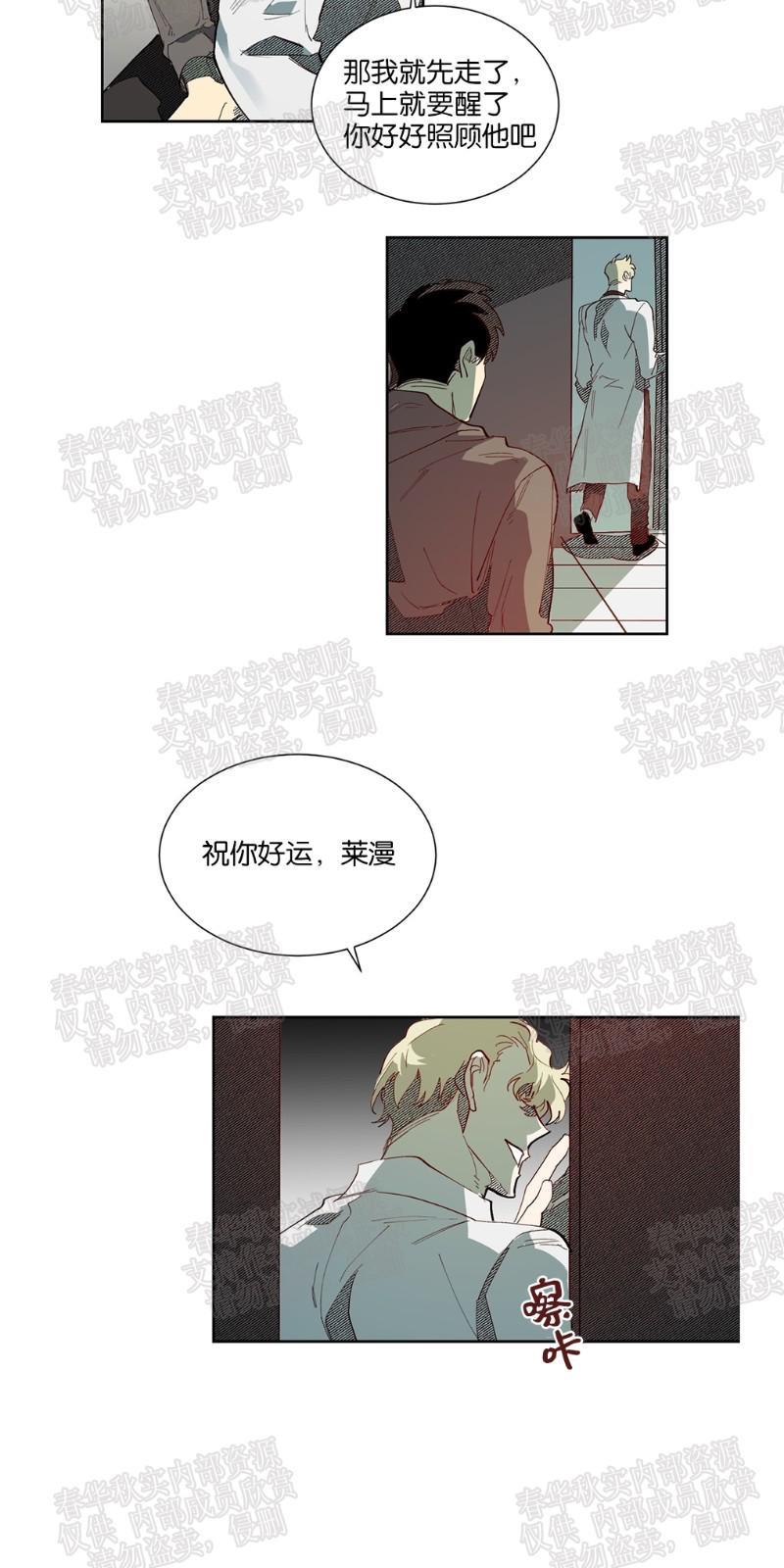 月落[耽美]韩漫全集-第54话无删减无遮挡章节图片 