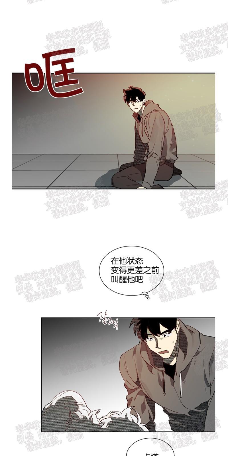 月落[耽美]韩漫全集-第54话无删减无遮挡章节图片 
