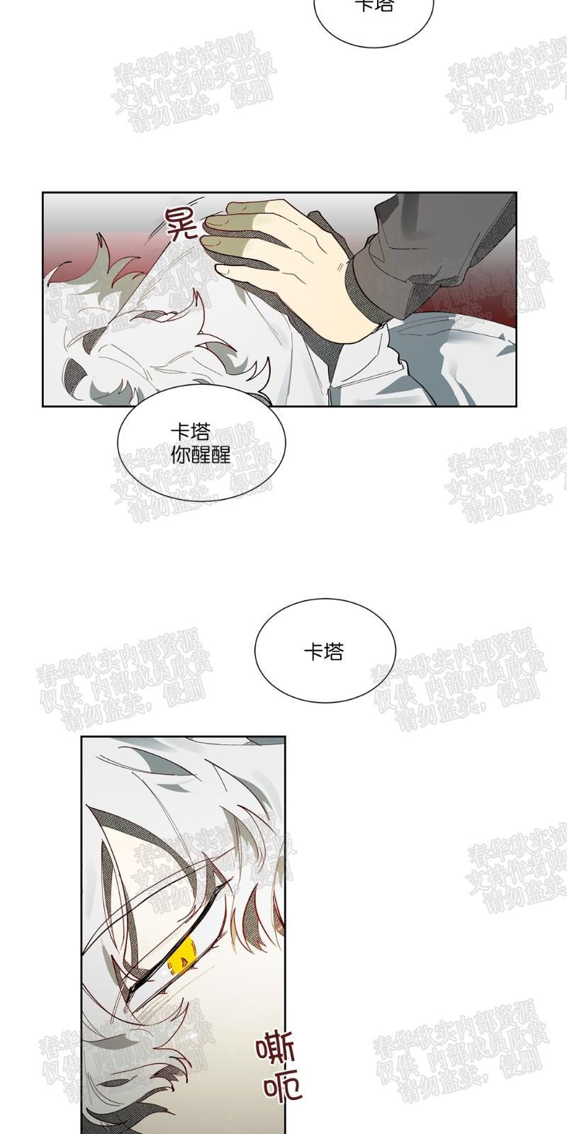 月落[耽美]韩漫全集-第54话无删减无遮挡章节图片 