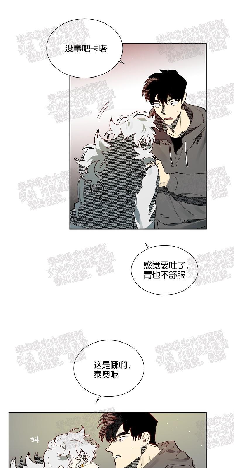月落[耽美]韩漫全集-第54话无删减无遮挡章节图片 