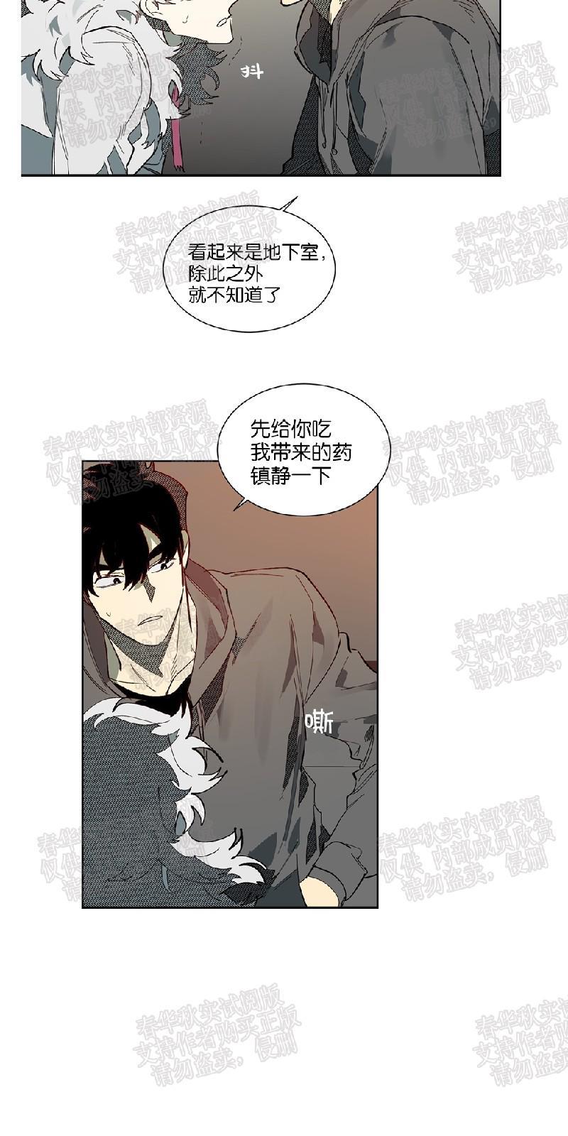 月落[耽美]韩漫全集-第54话无删减无遮挡章节图片 