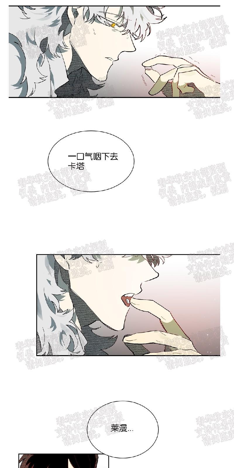 月落[耽美]韩漫全集-第54话无删减无遮挡章节图片 
