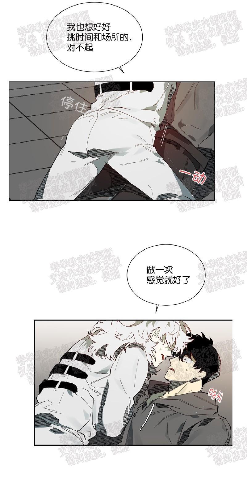 月落[耽美]韩漫全集-第54话无删减无遮挡章节图片 