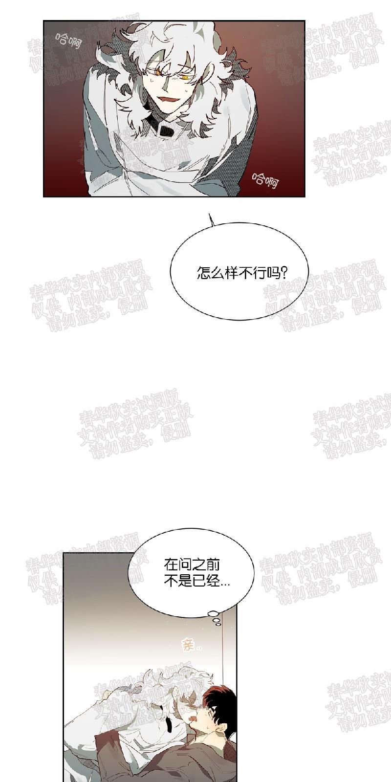 月落[耽美]韩漫全集-第54话无删减无遮挡章节图片 