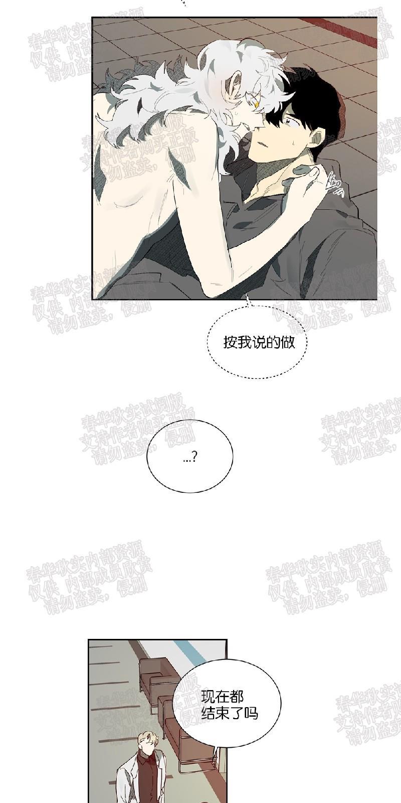 月落[耽美]韩漫全集-第54话无删减无遮挡章节图片 