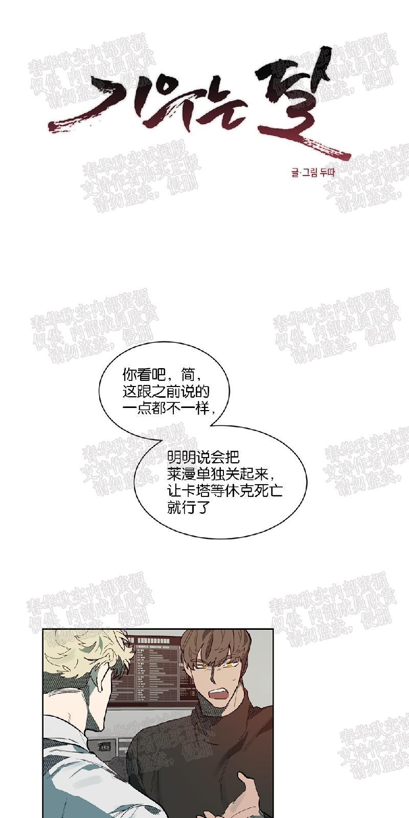 月落[耽美]韩漫全集-第55话无删减无遮挡章节图片 