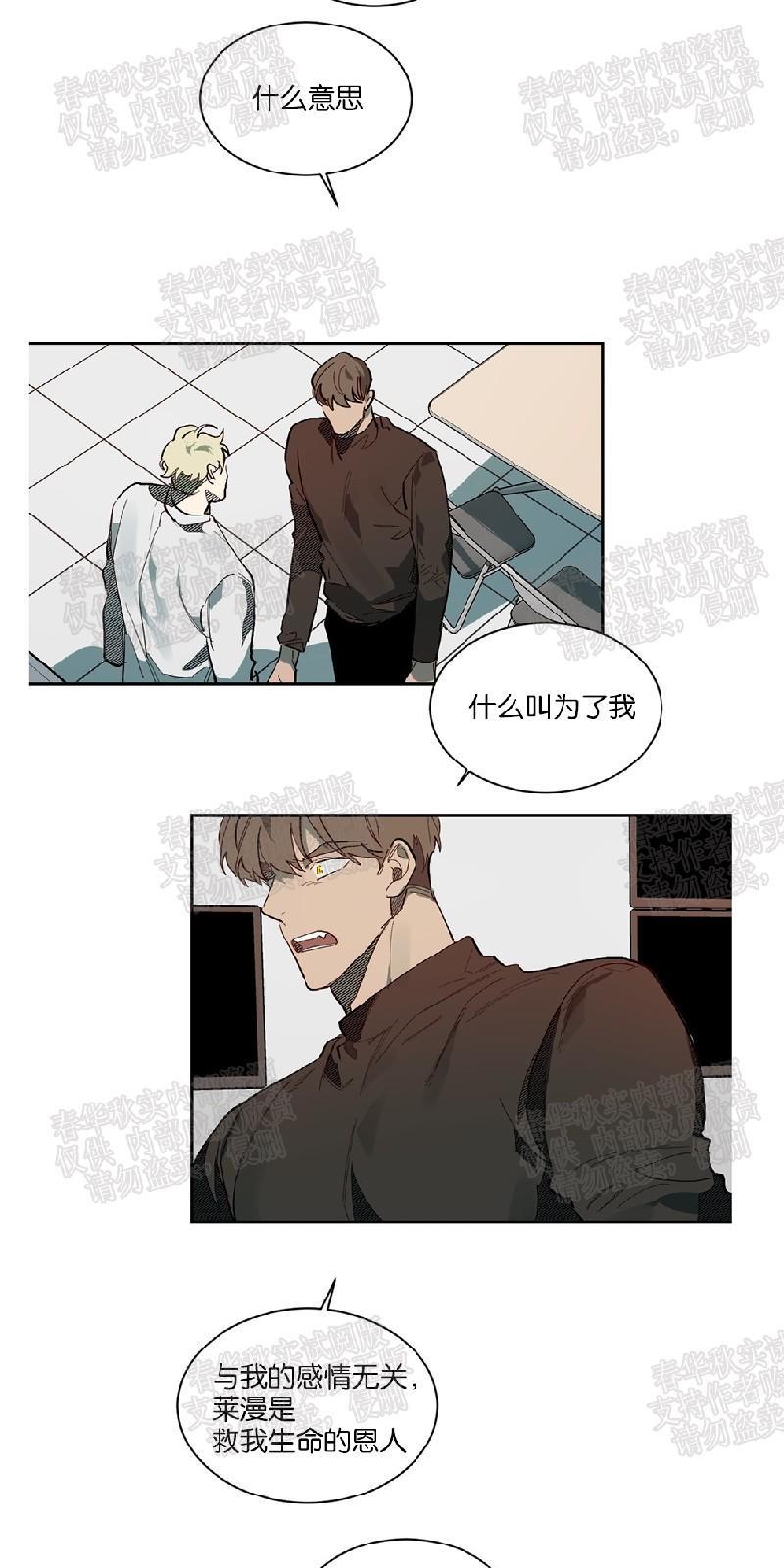 月落[耽美]韩漫全集-第55话无删减无遮挡章节图片 
