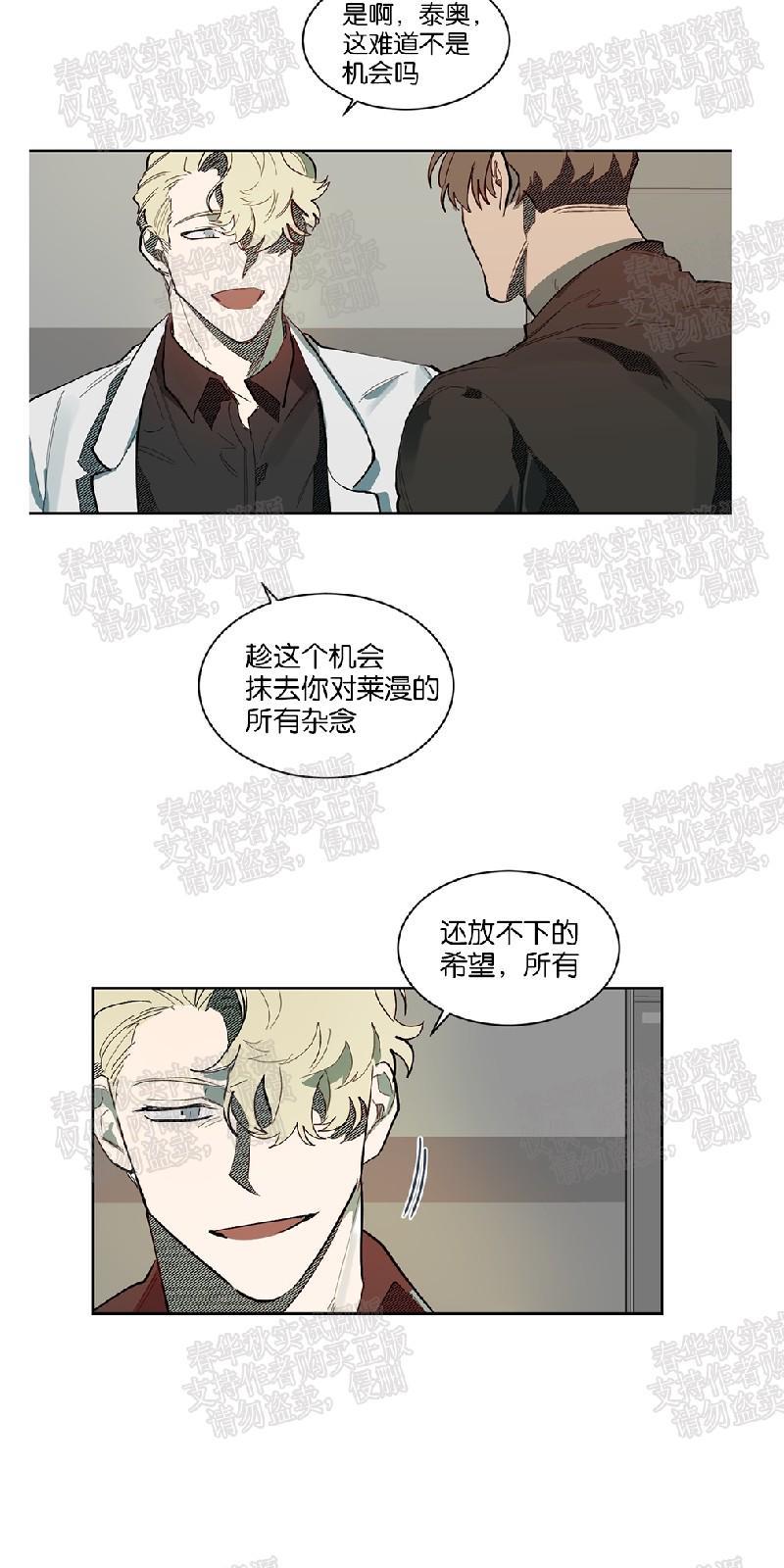 月落[耽美]韩漫全集-第55话无删减无遮挡章节图片 