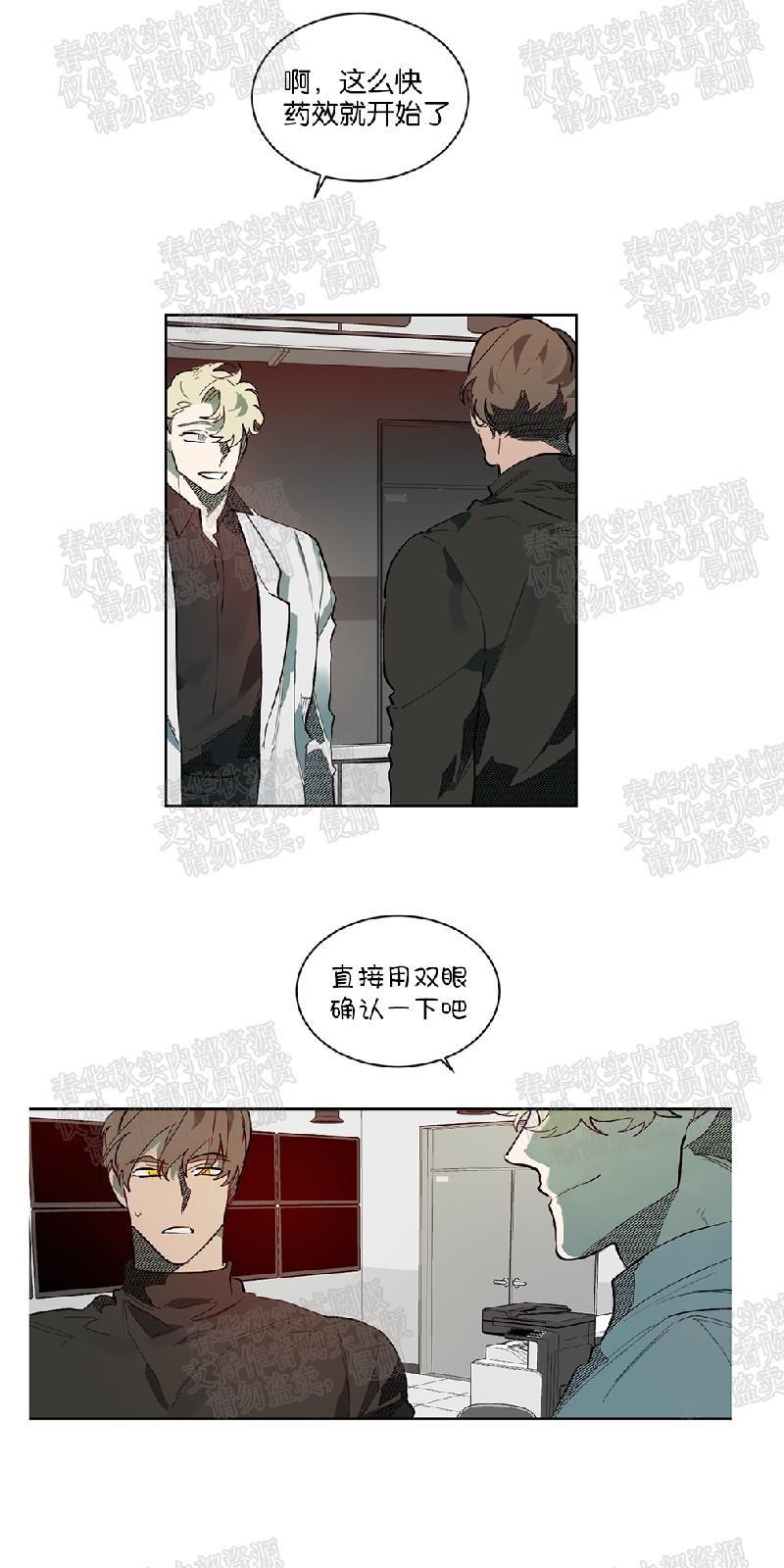 月落[耽美]韩漫全集-第55话无删减无遮挡章节图片 