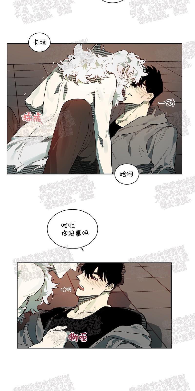 月落[耽美]韩漫全集-第55话无删减无遮挡章节图片 