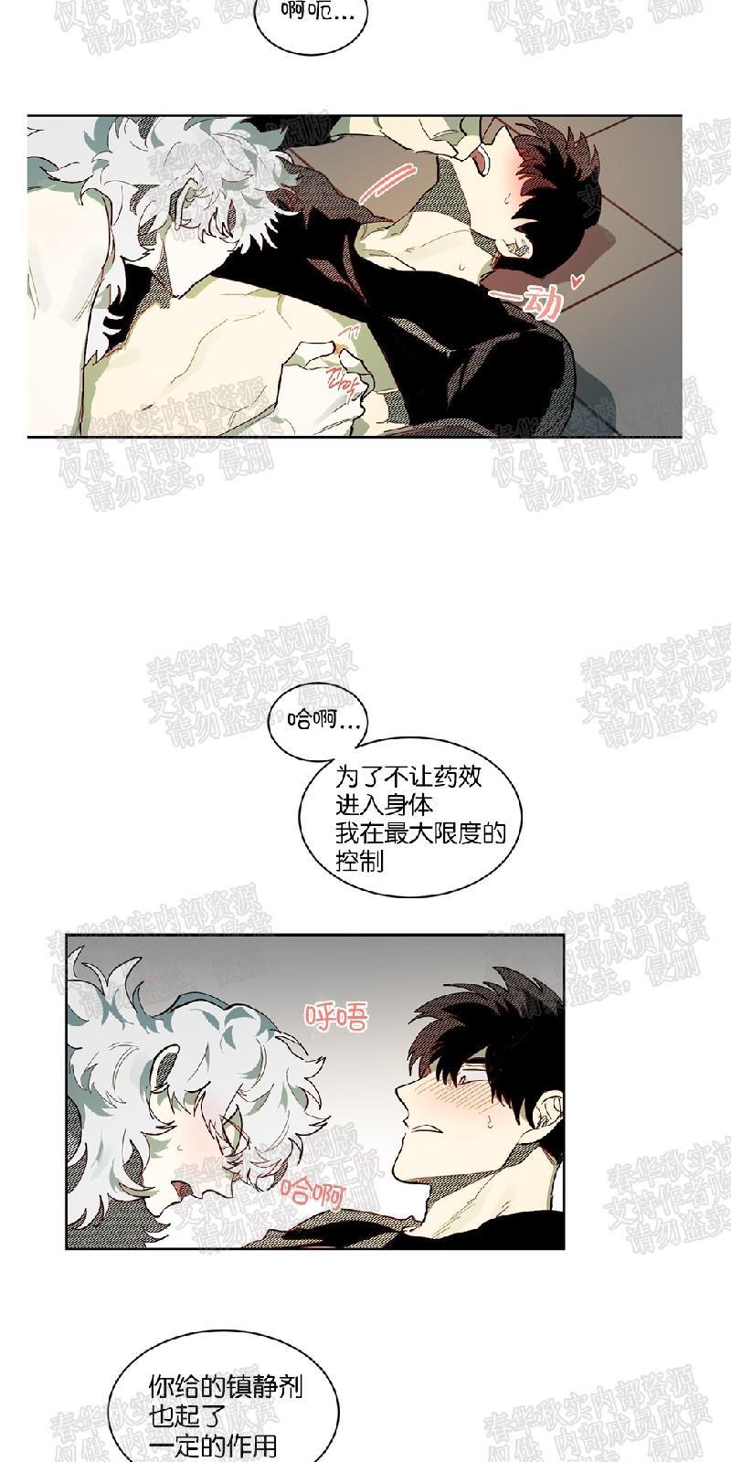 月落[耽美]韩漫全集-第55话无删减无遮挡章节图片 