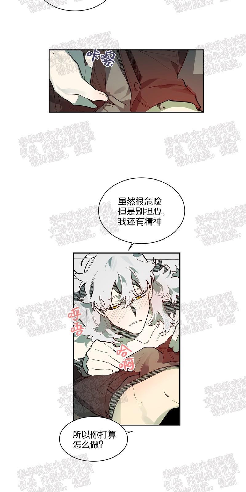 月落[耽美]韩漫全集-第55话无删减无遮挡章节图片 