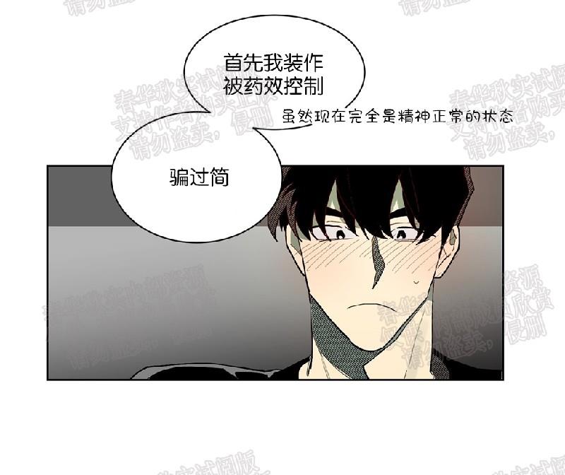 月落[耽美]韩漫全集-第55话无删减无遮挡章节图片 