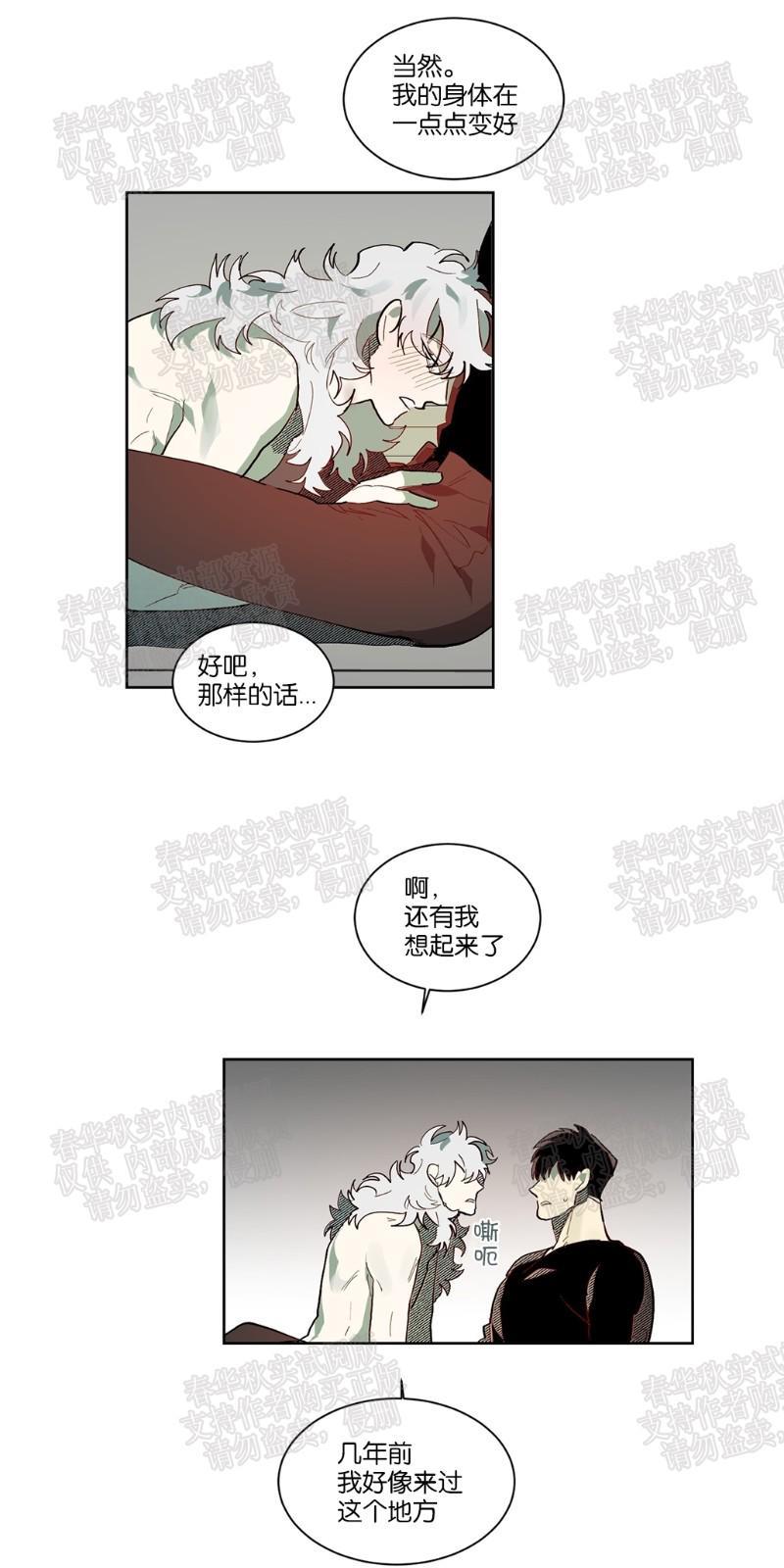 月落[耽美]韩漫全集-第55话无删减无遮挡章节图片 