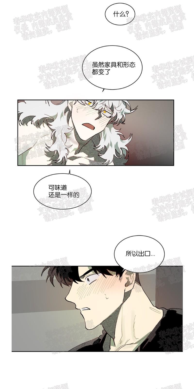月落[耽美]韩漫全集-第55话无删减无遮挡章节图片 