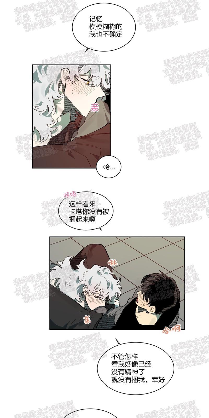 月落[耽美]韩漫全集-第55话无删减无遮挡章节图片 
