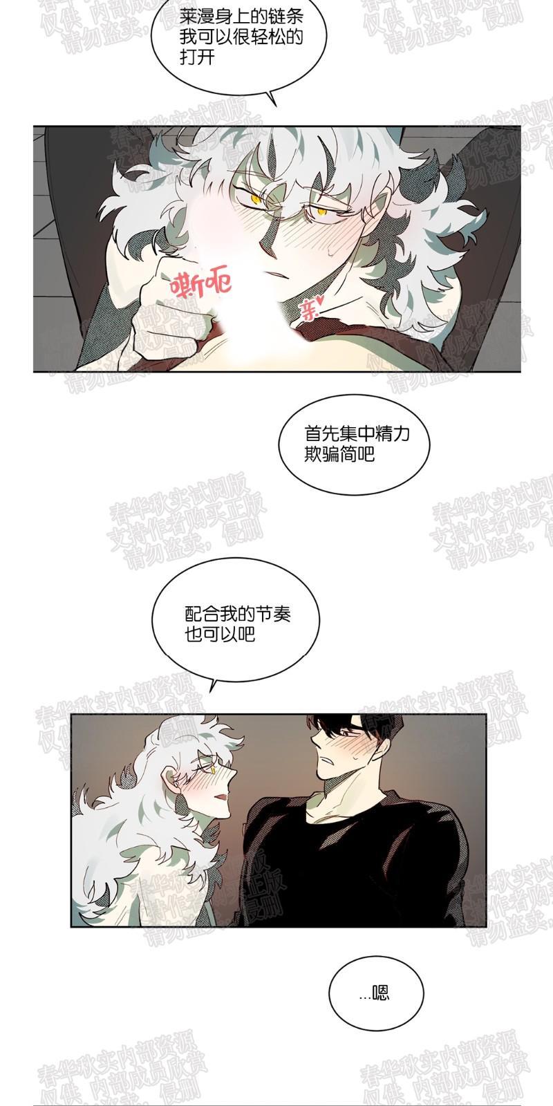 月落[耽美]韩漫全集-第55话无删减无遮挡章节图片 