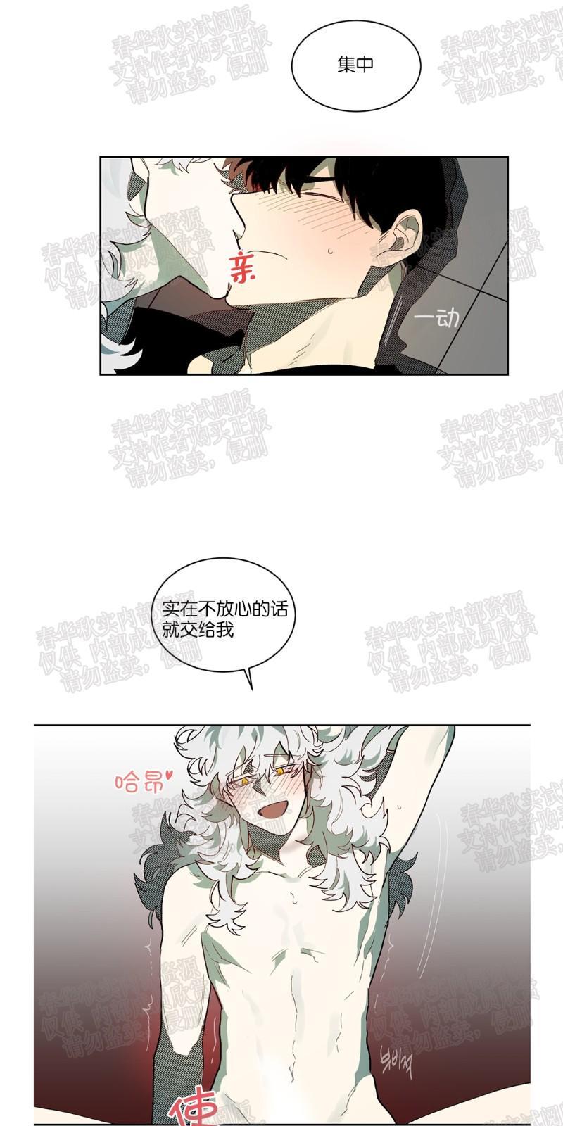 月落[耽美]韩漫全集-第55话无删减无遮挡章节图片 