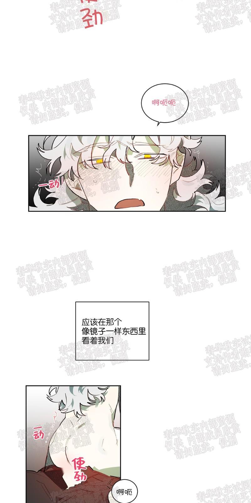 月落[耽美]韩漫全集-第55话无删减无遮挡章节图片 