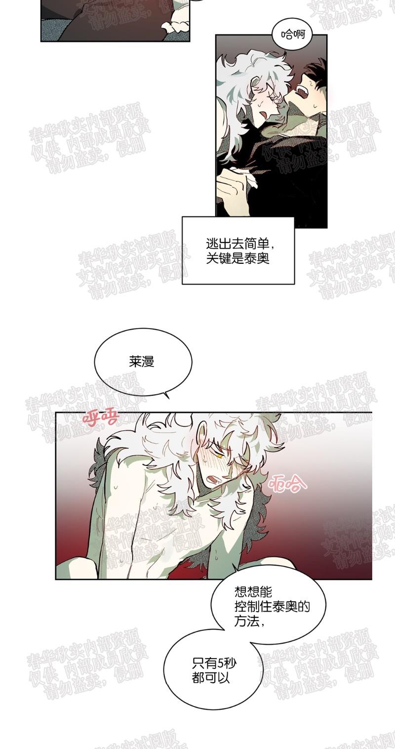月落[耽美]韩漫全集-第55话无删减无遮挡章节图片 