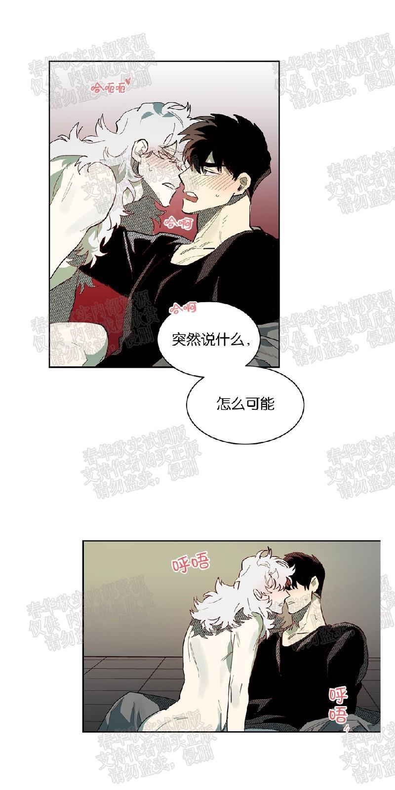 月落[耽美]韩漫全集-第55话无删减无遮挡章节图片 