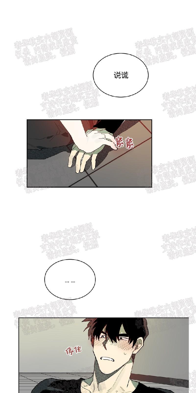 月落[耽美]韩漫全集-第55话无删减无遮挡章节图片 