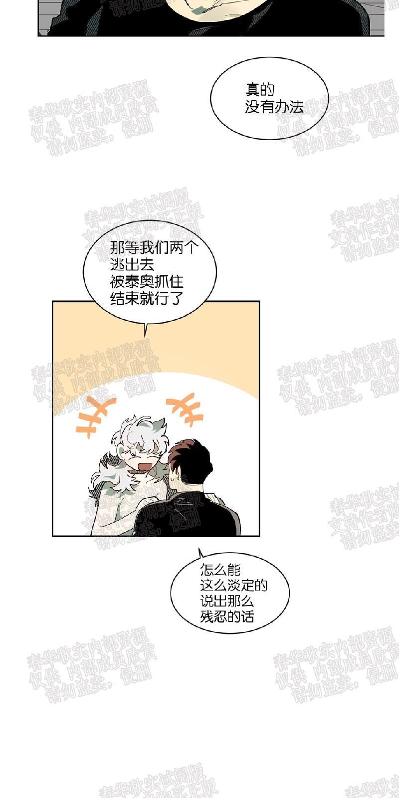 月落[耽美]韩漫全集-第55话无删减无遮挡章节图片 