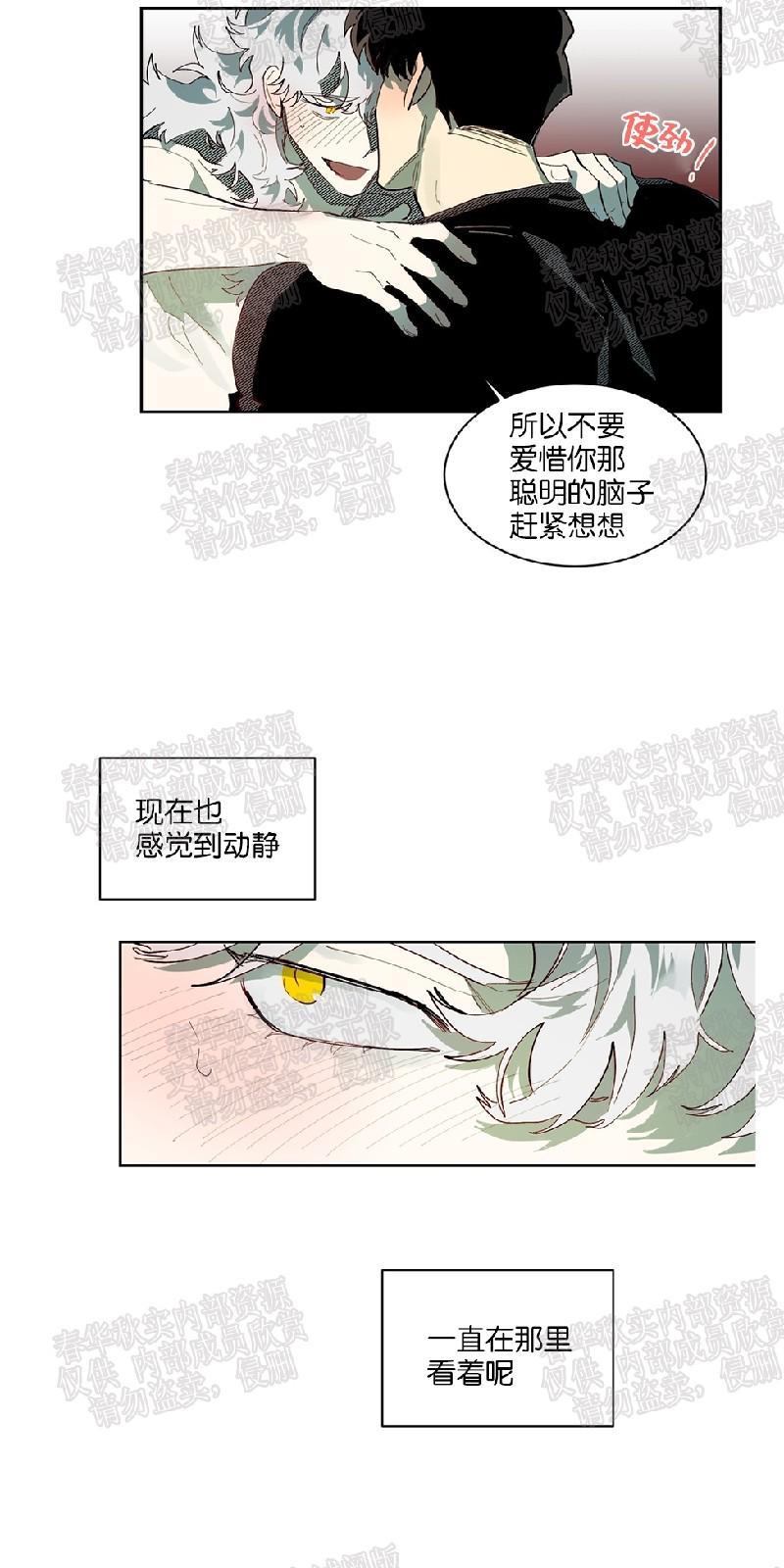 月落[耽美]韩漫全集-第55话无删减无遮挡章节图片 