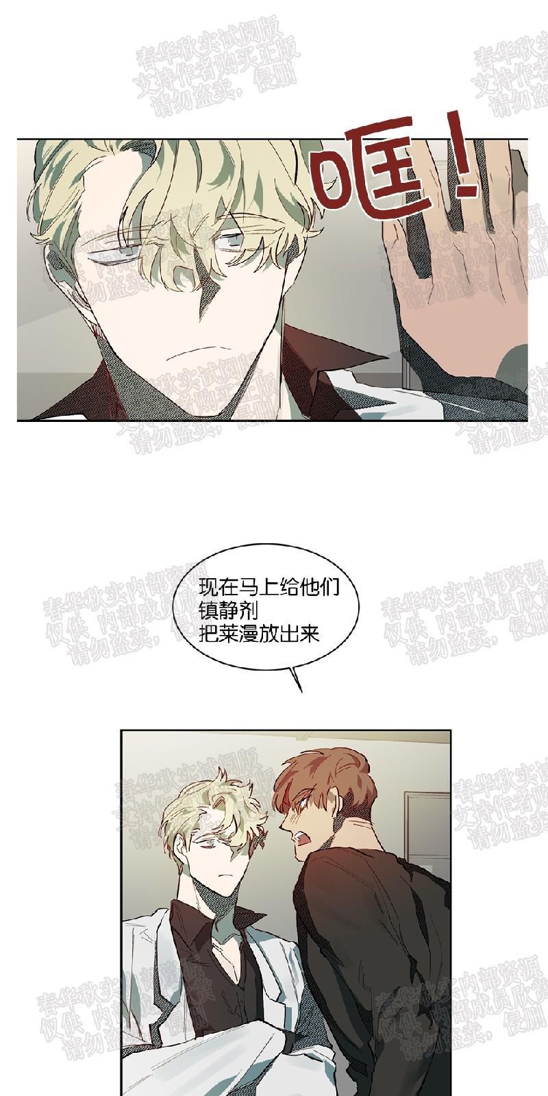 月落[耽美]韩漫全集-第55话无删减无遮挡章节图片 